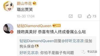 八卦直播爆料视频大全,热门视频大全精彩瞬间大盘点 第2张 八卦直播爆料视频大全,热门视频大全精彩瞬间大盘点 第2张