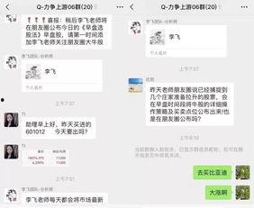 泰州微信群爆料事件最新,揭秘背后真相与网络舆论风波  第1张