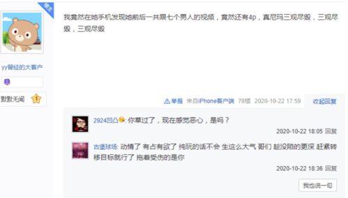 爆料主播苏宁是谁啊视频,苏宁主播身份曝光，网友热议其背后故事  第2张