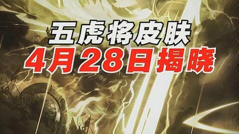 福五鼠最新爆料,揭秘神秘势力背后的惊天秘密！  第1张