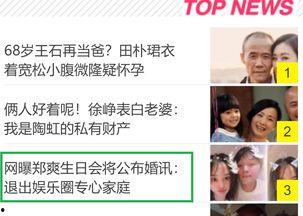 娱乐圈爆料p图网站 第2张 娱乐圈爆料p图网站 第2张